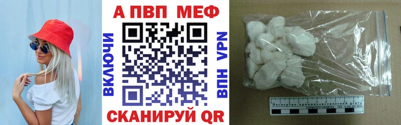 Alfa_PVP VHQ  закладки  Батайск 