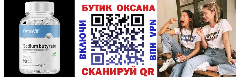 Бутират 1.4BDO  нарко площадка как зайти  Батайск 