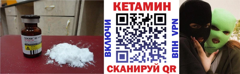 Кетамин ketamine  сайты даркнета телеграм  Батайск 
