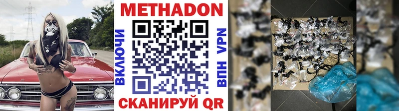 Метадон VHQ дарнет шоп Батайск